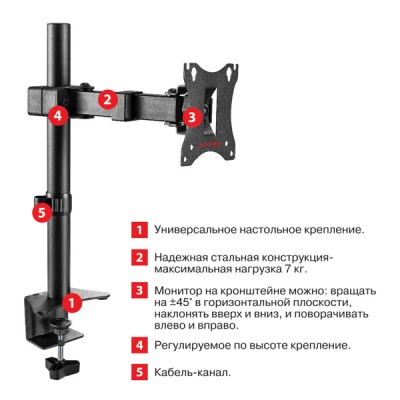 Кронштейн для мониторов Arm Media LCD-T02 черный 15"-32" макс.7кг настольный поворот и наклон