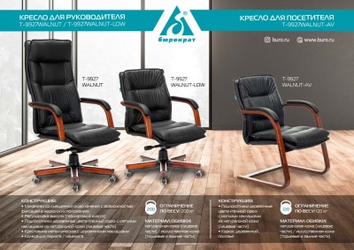 Кресло руководителя Бюрократ T-9927WALNUT черный кожа крестовина металл/дерево