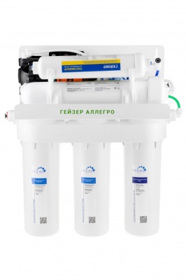 Cистема обратного осмоса Аллегро П