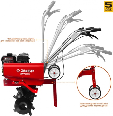 Культиватор Зубр МКТ-200 7л.с.