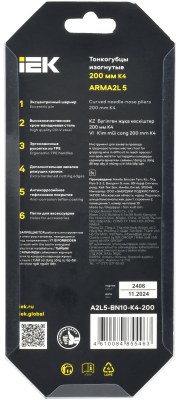 Тонкогубцы изогнутые 200мм K4 ARMA2L 6