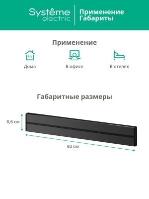 Шина открытой установки трековой системы SYSTEME ELECTRIC MTK10008B