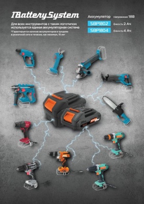 Sturm! SBC1822 зарядное устройство Sturm! 1BatterySystem 18 В, 2 x 4 А для двух батарей [SBC1822]