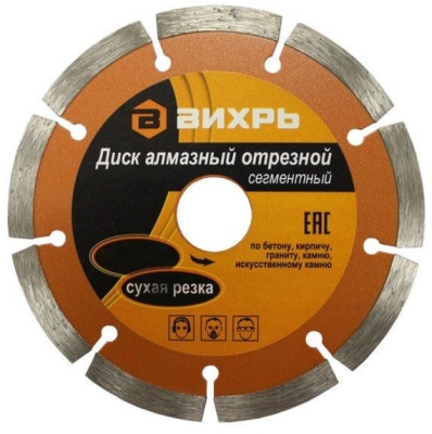 Диск отрезной по бет. Вихрь 73/10/3/3 d=150мм d(посад.)=22.2мм (угловые шлифмашины)