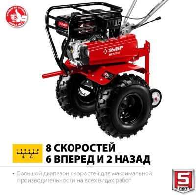 Мотоблок Зубр МТУ-450 бензиновый 5.15кВт 7л.с.