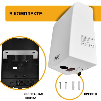 Сушилка для рук Puff 8951 1000Вт белый