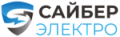 Сайбер Электро