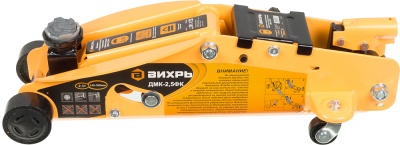 Домкрат Вихрь ДМК-2,5ФК подкатной гидравлический оранжевый/черный (73/5/4/4)