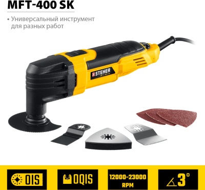 Реноватор STEHER OIS, 400 В, кейс, набор насадок (MFT-400 SK)