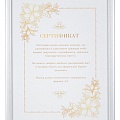 Рамки для сертификатов и дипломов