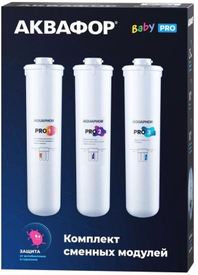 Комплект картриджей Аквафор Baby Pro для проточных фильтров