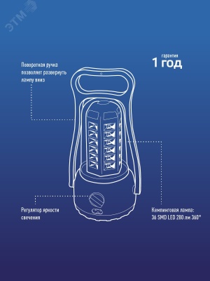 Фонарь кемпинговый аккумуляторный, 36 SMD LED, аккум. 4V 2Ah, 280Лм, 4-10 часов