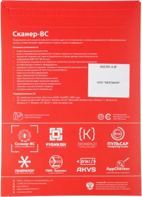 Программное Обеспечение Эшелон Средство анализа защищенности Сканер-ВС лиц. на 4 IP на 1год (SCANER-VS-5-04-F)