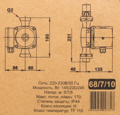 Насос циркуляционный напорный Вихрь Ц-32/8 245Вт 10200л/час