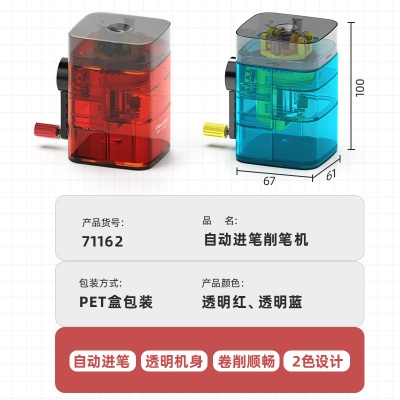 Точилка для карандашей механическая Deli 71162Red 1 отверстие пластик красный