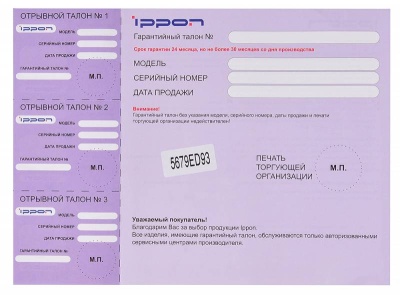 Блок питания Ippon S90U автоматический 90W 18.5V-20V 11-connectors 4.5A 1xUSB 2.1A от бытовой электросети LED индикатор