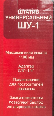 Штатив Ресанта ШУ-1