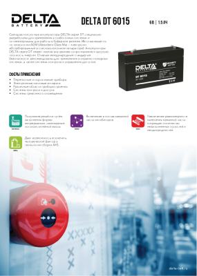 Delta DT 6015 (1,5 А\ч, 6В) свинцово- кислотный аккумулятор