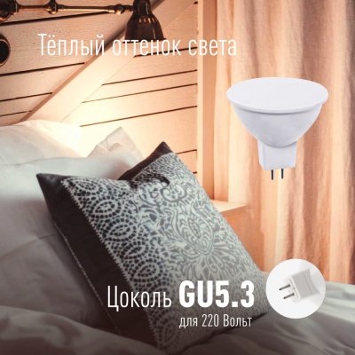 Лампа светодиодная LED BASIC JCDR 7.5Вт 220В GU5.3 3000К Космос LkecLED7.5wJCDRC30