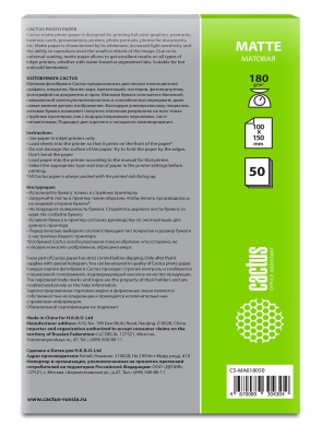 Фотобумага Cactus CS-MA618050 A6/180г/м2/50л./белый матовое для струйной печати