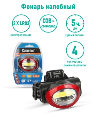 Фонарь налобный Camelion LED5382 черный/красный 3Вт лам.:светодиод. AAAx3 (13366)