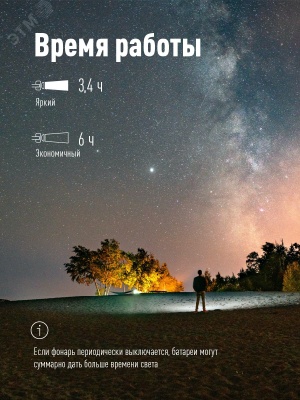 Фонарь налобный Космос KOCACHEAD3W черный 3Вт лам.:светодиод.x1